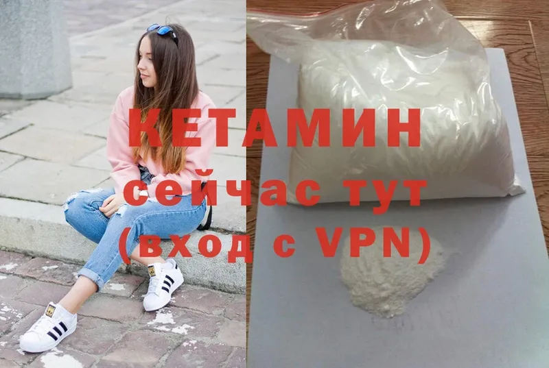 Кетамин ketamine Белинский