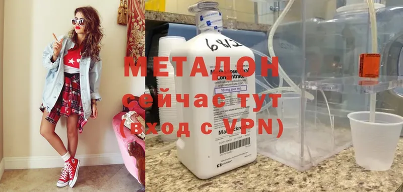 Метадон methadone  Белинский 